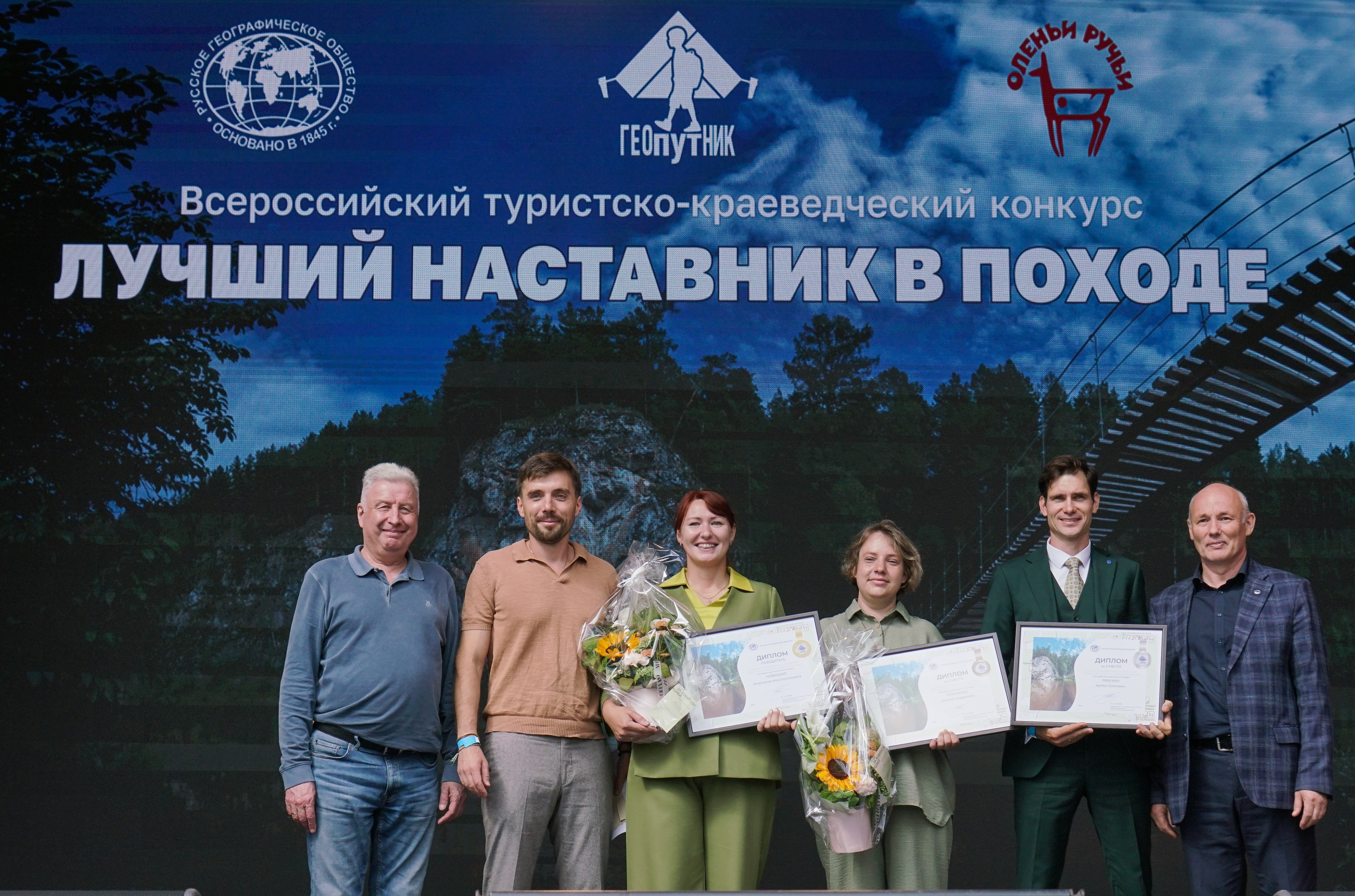 Фото: пресс-служба РГО